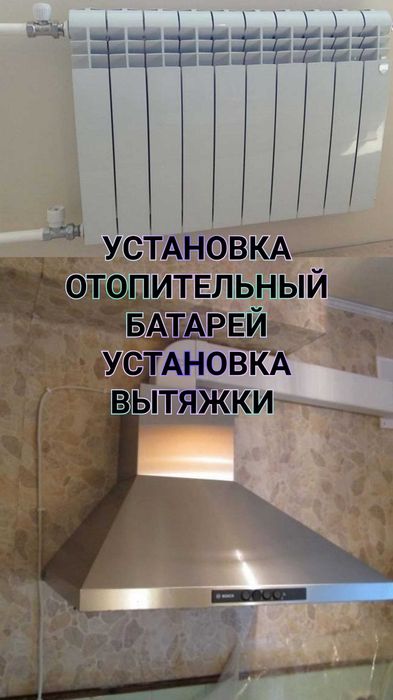 Сантехник ПОД КЛЮЧ