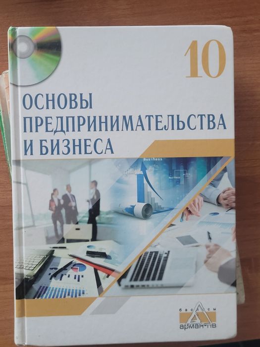 Учебники 10 класс