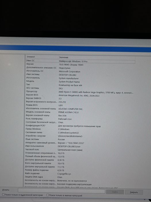 Игровой компьютер, GTX 1660