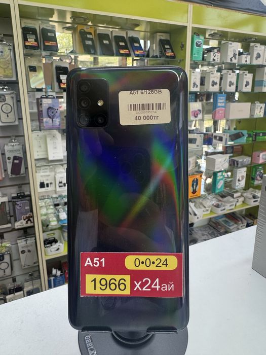 Samsung A51 6GB / 128GB