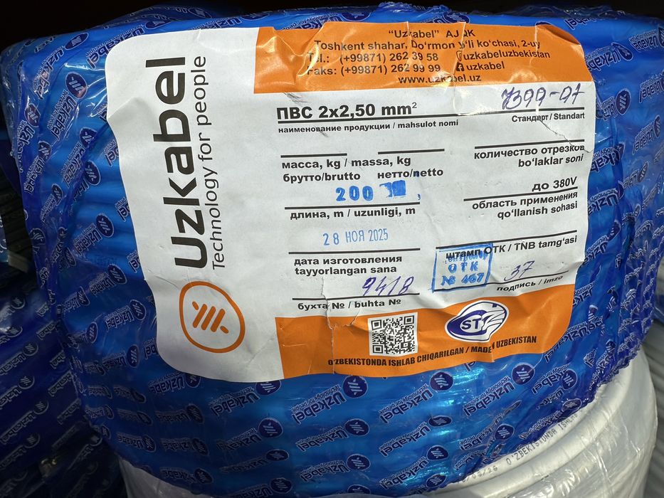 Пугнп 2*2.5 2*1.5 есть уз кабел/про каб андижан есть