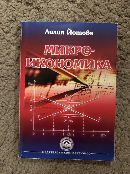 Учебници по икономика