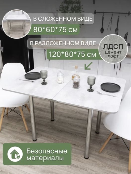 Продам стол раскладной