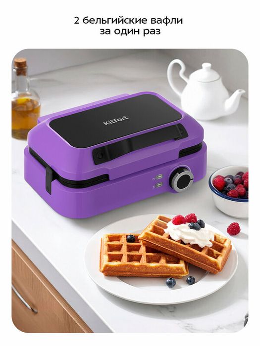 Вафельница Kitfort КТ