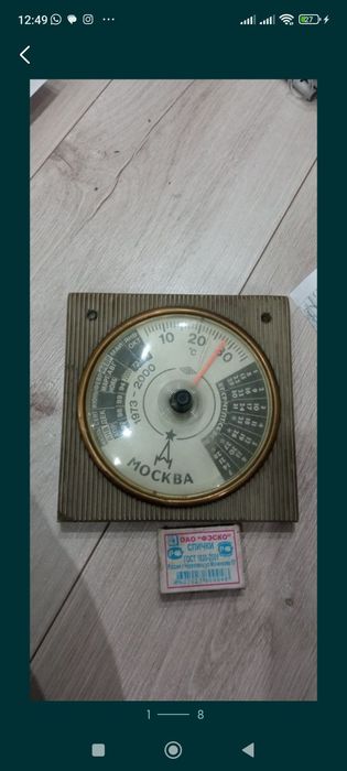 Цветомузыка советская юг