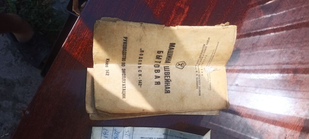 Швейная машина Подольск