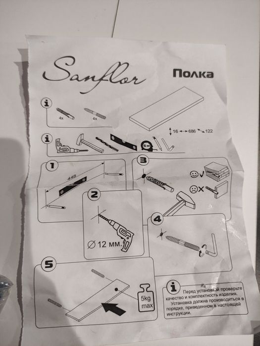 Полки настенные новые 2 шт