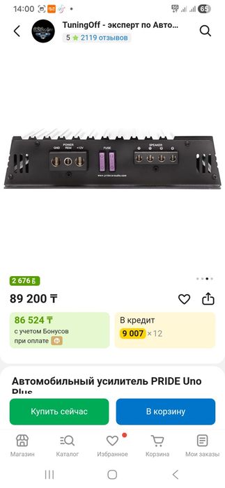 Саббуфер сатылады обмен бар