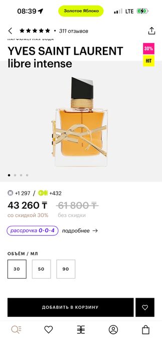 Продам YSL libre духи новый