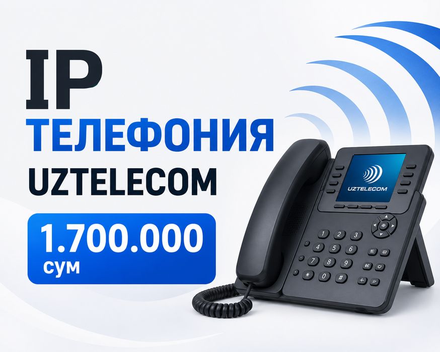 ip телефония Тошкентда