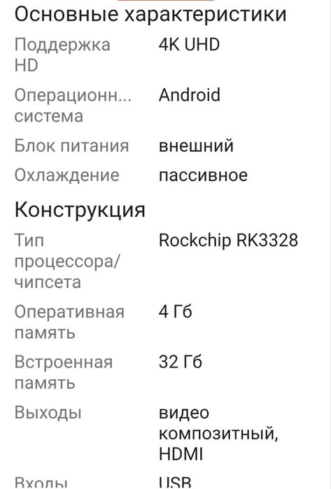 Продам ТВ приставку на android H96 Max
