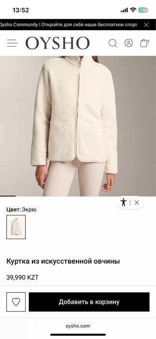 Куртка/свитер Oysho из искуст.овчины