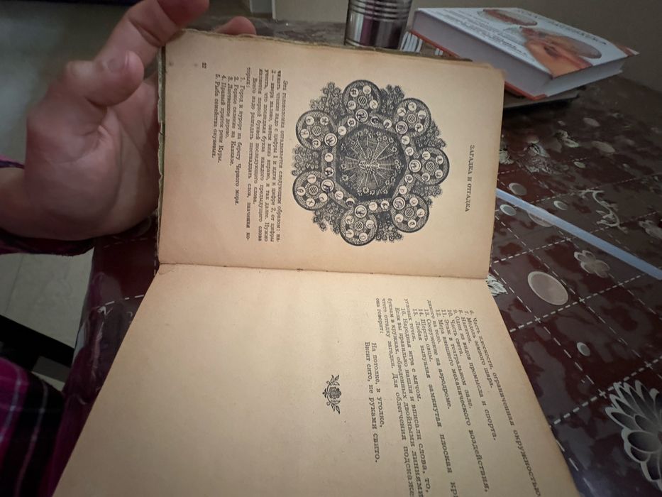 Книга загадка после уроков