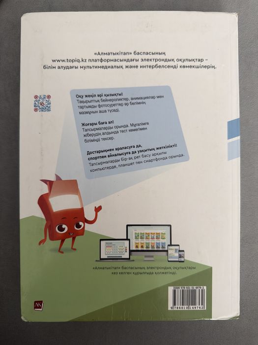 География 9 сынып