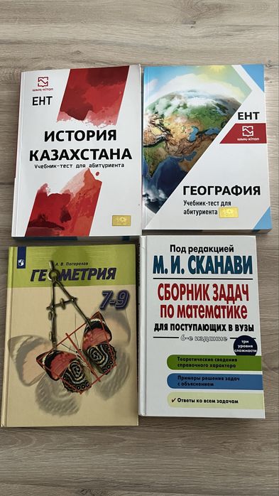 ЕНТ, IELTS, математика