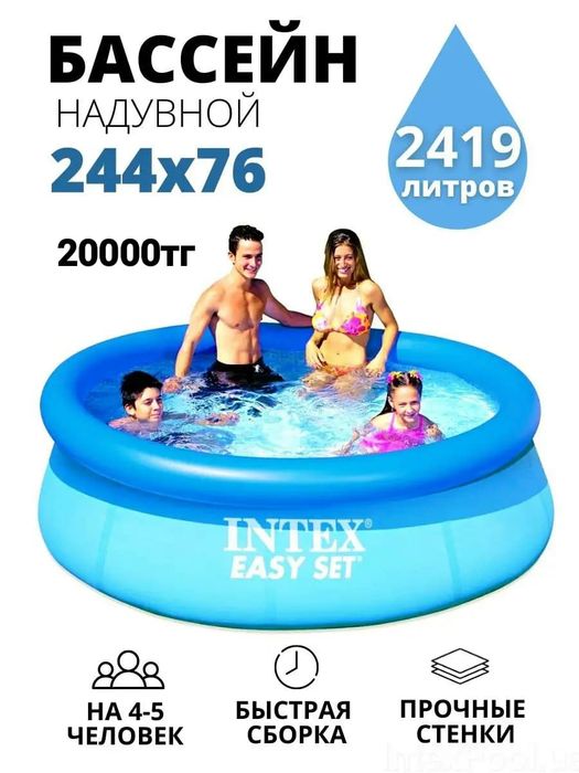 Надувной бассейн Бассейн Детский бассейн KASPI RED