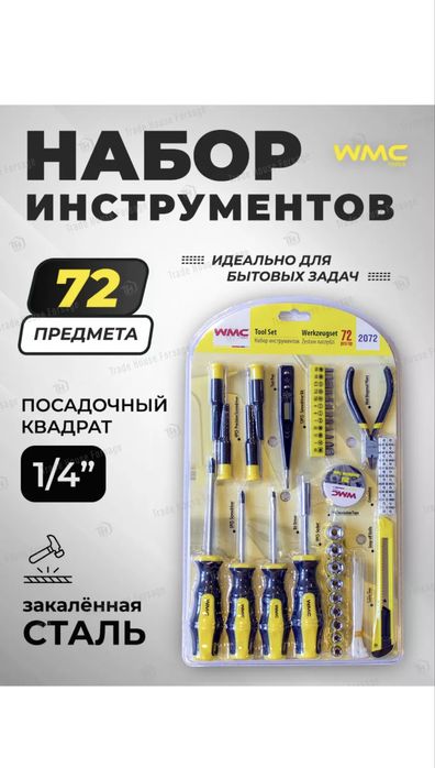 Набор инструментов