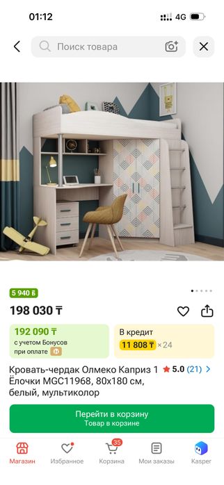 Продам кровать, шкаф, стол 3 в 1