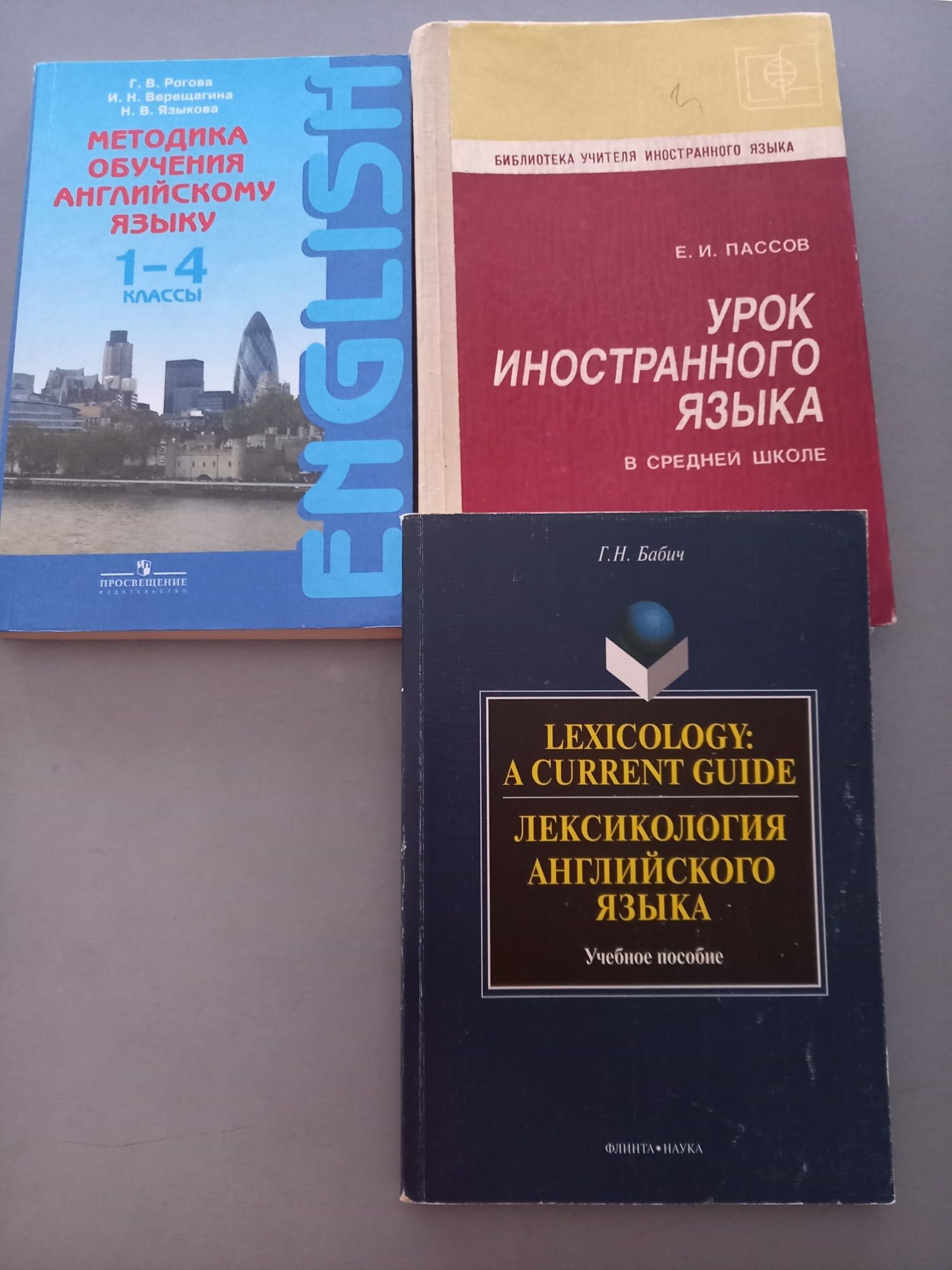 Учебники ENGLISH и метод. пособия для студентов и преподавателей: 1 000 тг.  - Книги / журналы Алматы на Olx