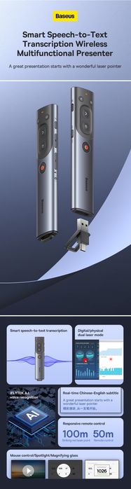 New Baseus Orange Dot Ai указка-презентер Радиус действия 100