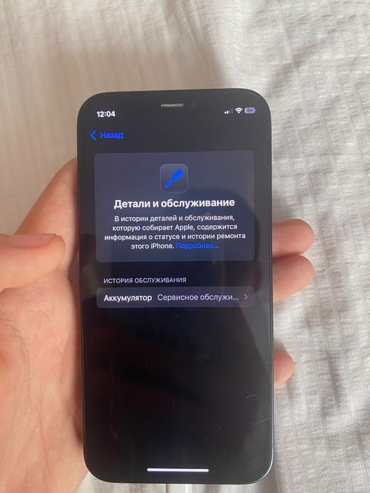 iPhone 12  mini 128gb