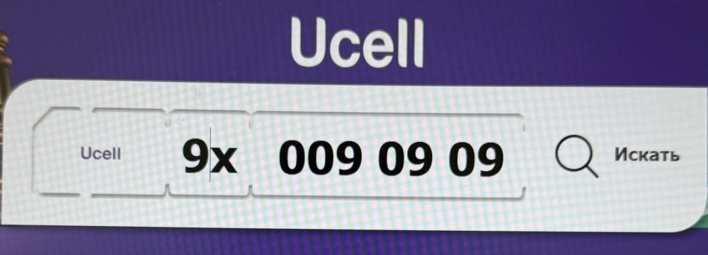 Ucell chiroyli raqam reklama uchun ham eng zur tanlov