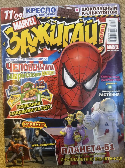 Комиксы по Марвел