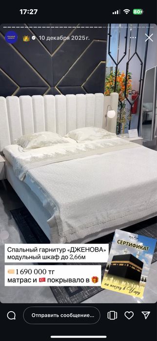 Спальный гарнитур (Турция)