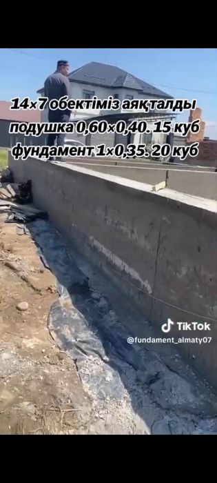 Жер сатылады 19 км