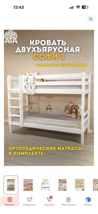 Кровать 2места купил фирма аяа