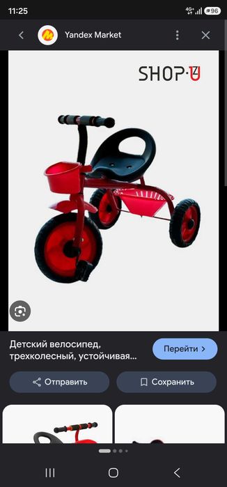 Трехколёсный велосипед КРАСНЫЙ