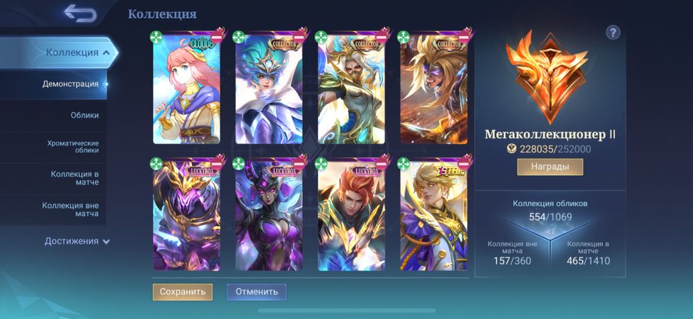 Аккаунт Mobile Legends 140 000тг