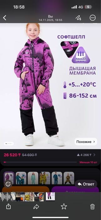 Продам костюмы 15000 тг