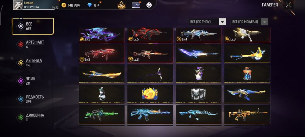 Фрифаер аккаунт актуально