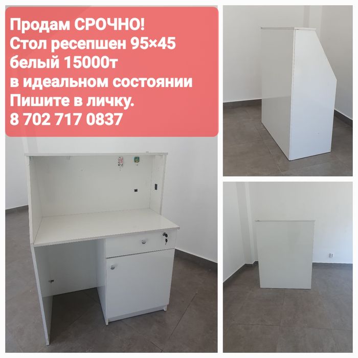 Продам Стол для  бутика