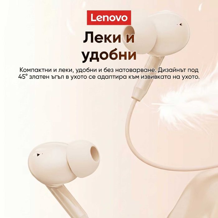 Lenovo YF03 Нови Кабелни Слушалки с Микрофон, 3.5mm жак, In-Ear тапи за Гейминг и Музика