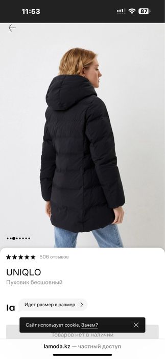 Продам куртка Uniqlo