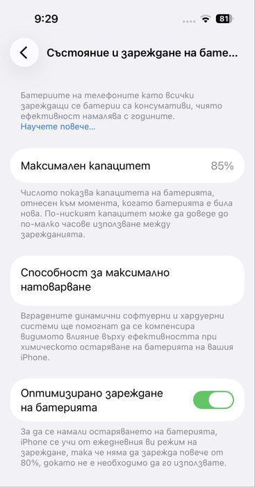 iPhone 14 Pro - 128 GB - Black - КАТО НОВ !