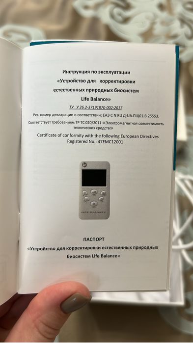 Аппарат Брт