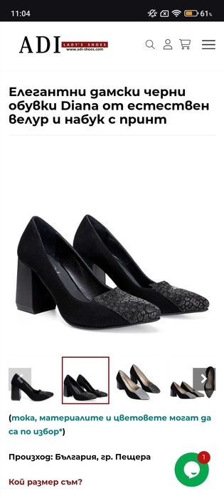 Обувки Adi естествен велур 39