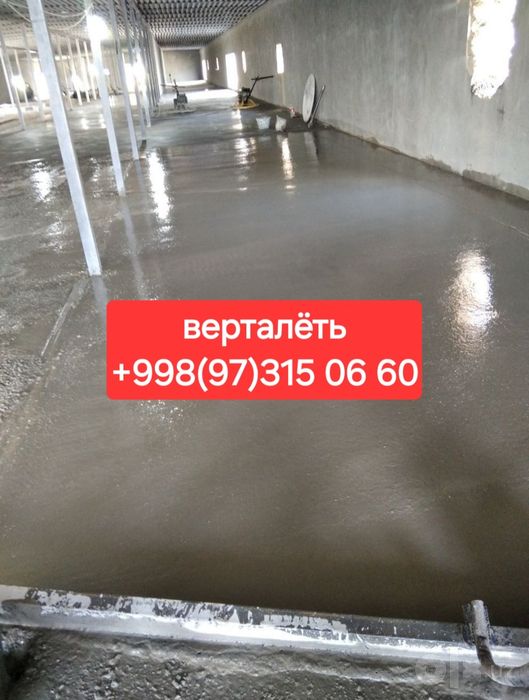 Mazayka va vertalyot styashka xizmati