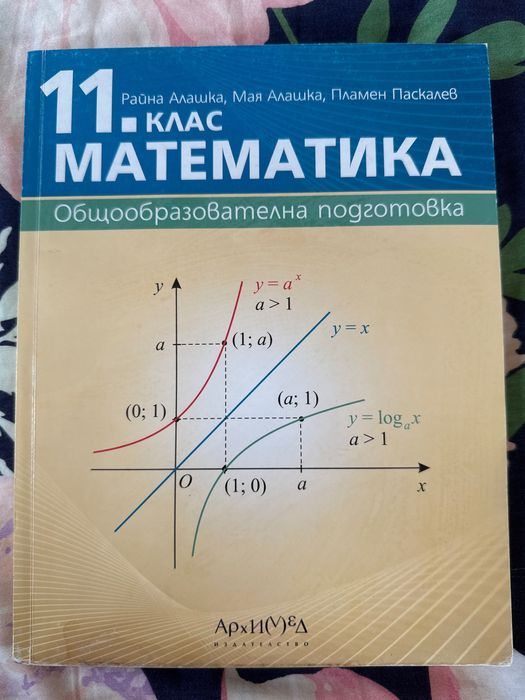 Учебници и тестови задачи за 11-ти и 12-ти клас