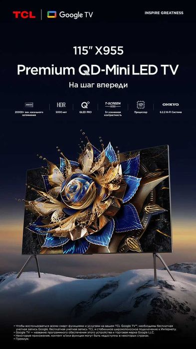 Телевизор TCL 115 HDR Google Премиум QD-Mini LED TV доставка бесплатна