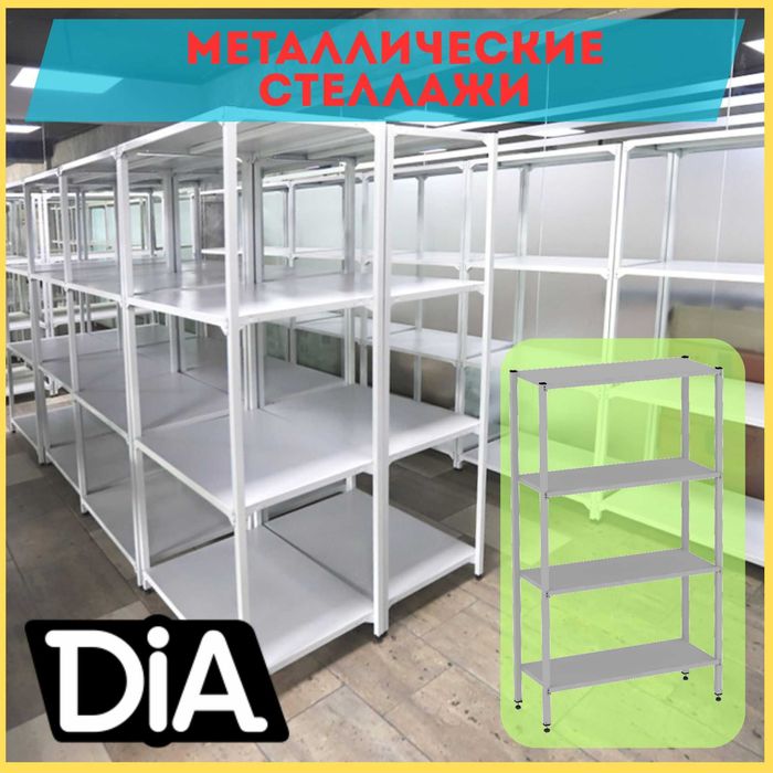 Polkaly stellaj, arxiv tokchasi Акция, метал архивный стеллаж