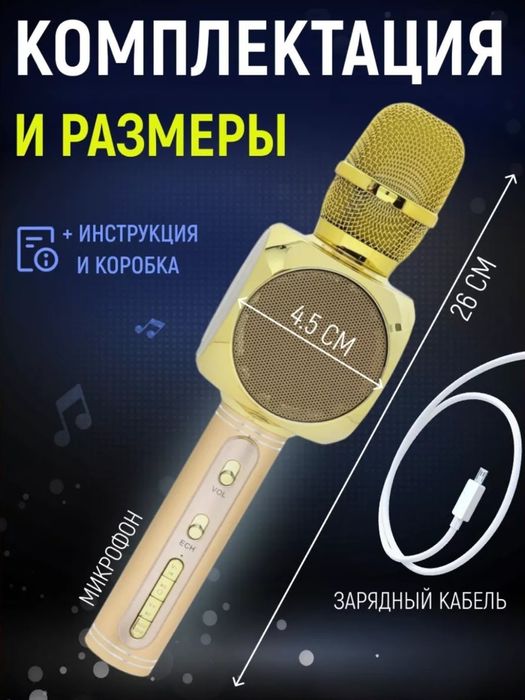 Микрофон караоке беспроводной детский, колонка YS-63