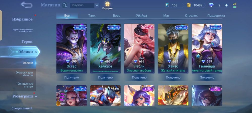 Продам аккаунт mobile legeng мобайл легенд