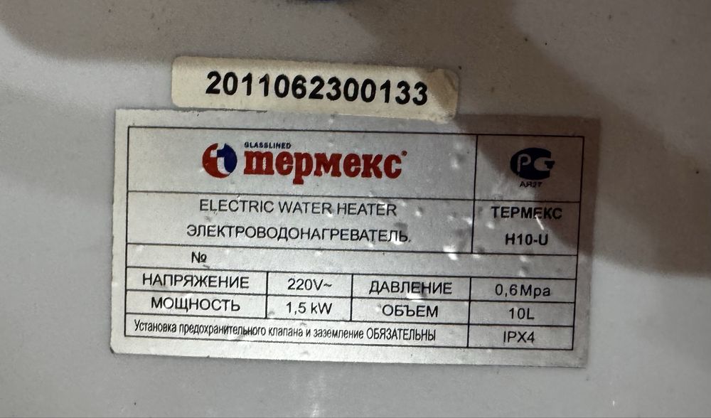 Водонагреватель, рабочий