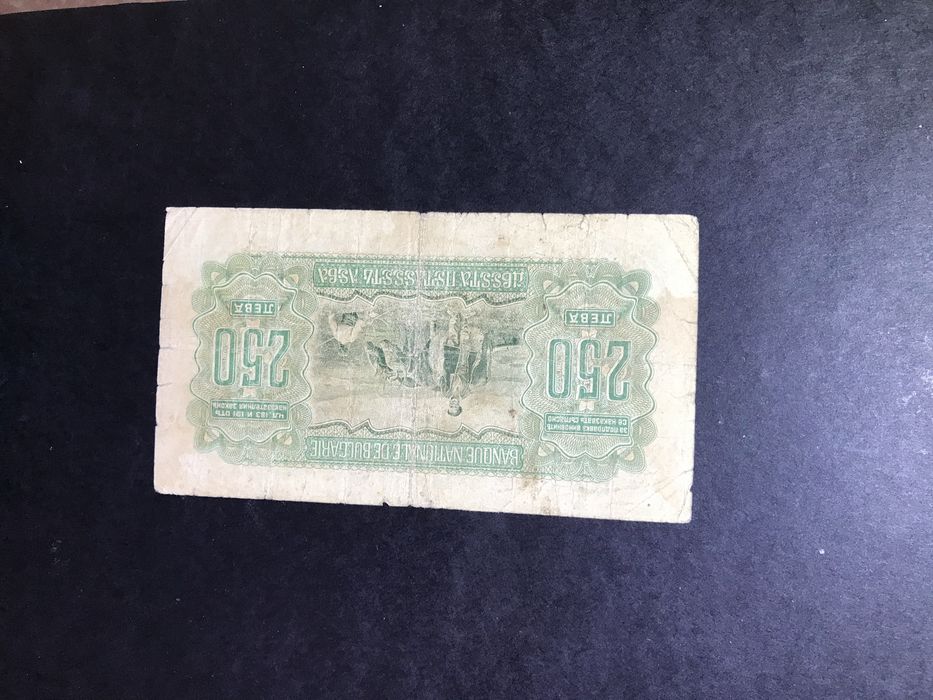 250 лева 1943г Много рядка