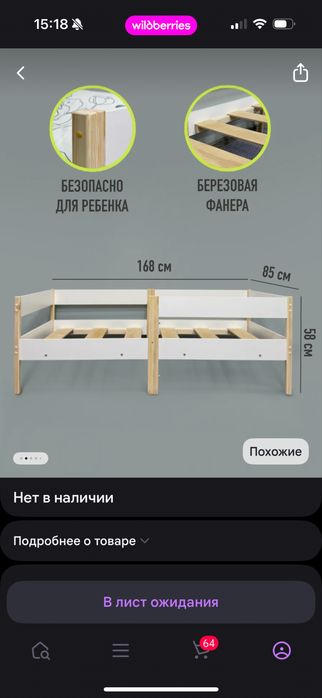 Кровать подростковая