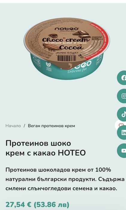 Протеинов шоко крем Noteo-12 бр./опаковка